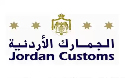 الجمارك تصدر قرارات تغريم ومطالبة -