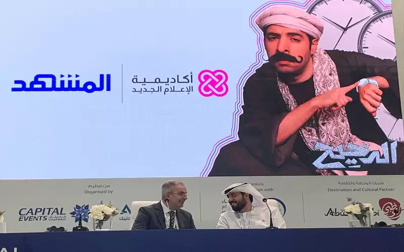 أكاديمية الإعلام الجديد توقع اتفاقية مع