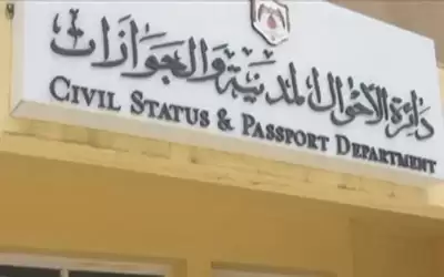 إقرار معدل لقانون الأحوال المدنية
