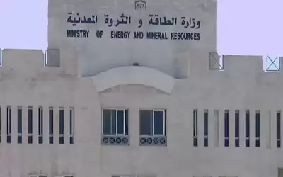 مدعوون للتعيين في وزارة الطاقة ..