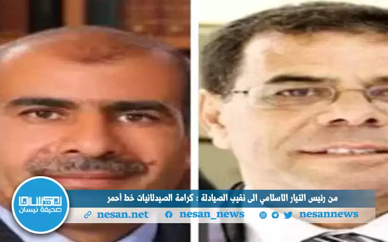 من رئيس التيار الإسلامي إلى نقيب