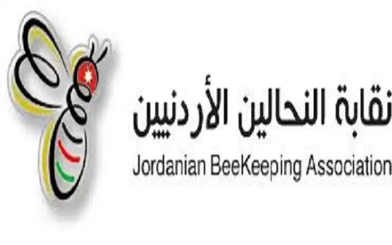 النحالون غاضبون