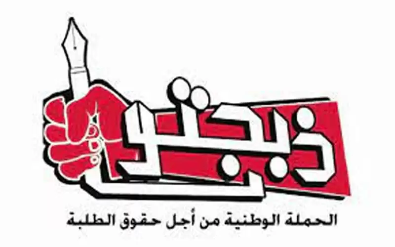 ذبحتونا تستنكر إقرار مجلس الوزراء نظام