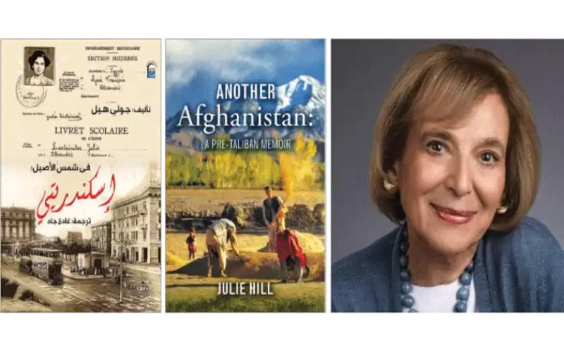 جولي هيل: أعيد اكتشاف الثقافة العربية