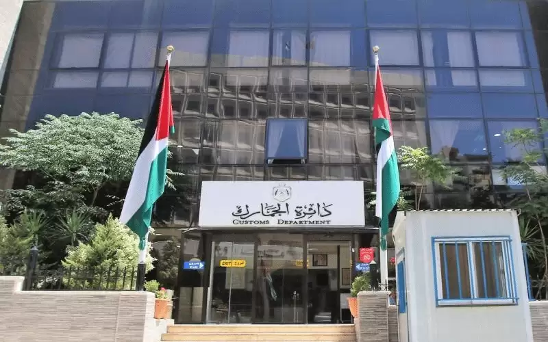 إيرادات الجمارك الاردنية تخالف توقعات الحكومة