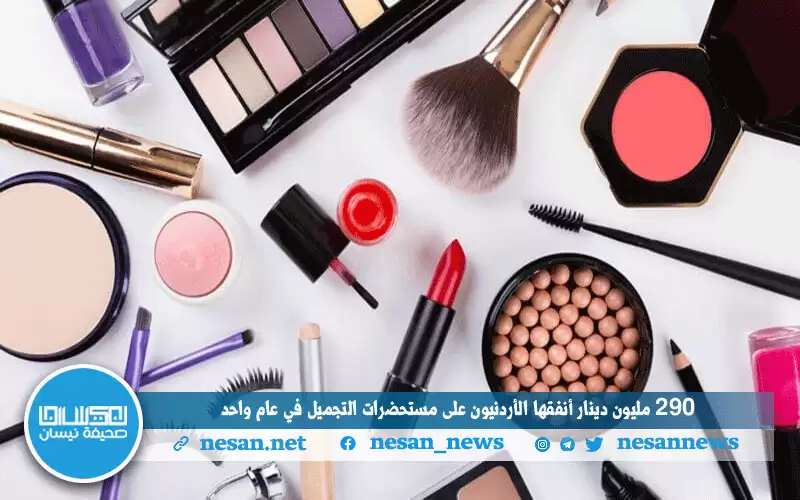 290 مليون دينار أنفقها الأردنيون على