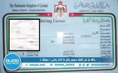 والله لو على كتفك سيفين وتاج