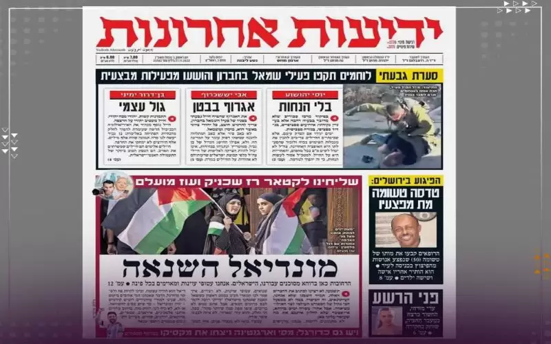 مونديال الكراهية.. الموساد: لقد انهار كل