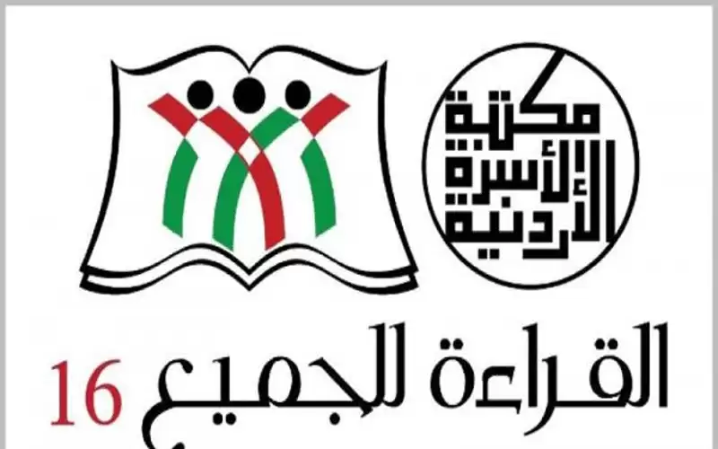 بدء فعاليات مهرجان مكتبة الأسرة في