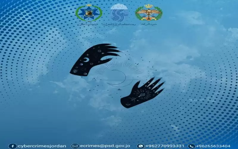 الأمن يحذر من تطبيقات وصفحات للشعوذة