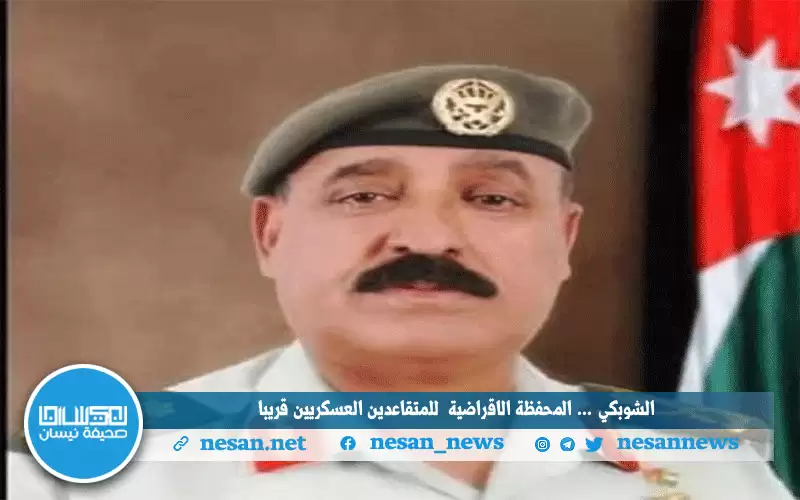 كانون الأول المقبل موعد(المحفظة الإقراضية) للمتقاعدين