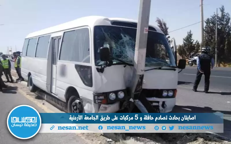 إصابتان بحادث تصادم حافلة و 5
