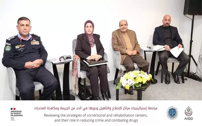 منتدى دعم قطاع العدالة.. خبراء أمنيون
