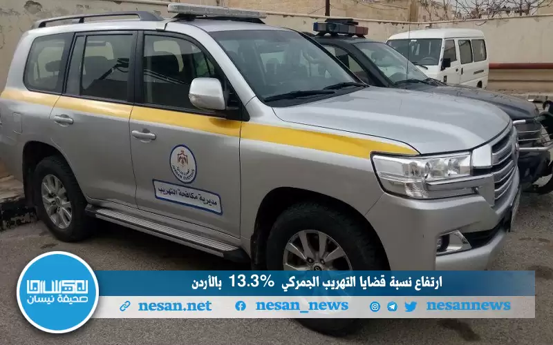 ارتفاع نسبة قضايا التهريب الجمركي 13.3%