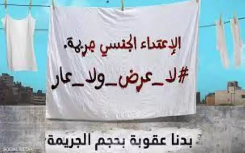 6 من 10 يتعرضن لاعتداءات جنسية