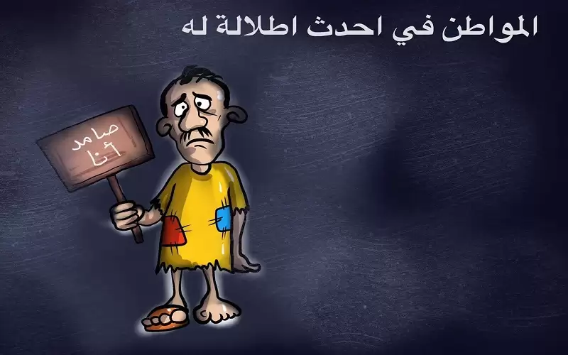 عندما يصرخ حمزة دعنا.. لقد نجحت