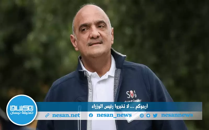 أرجوكم...لا تخبروا رئيس الوزراء