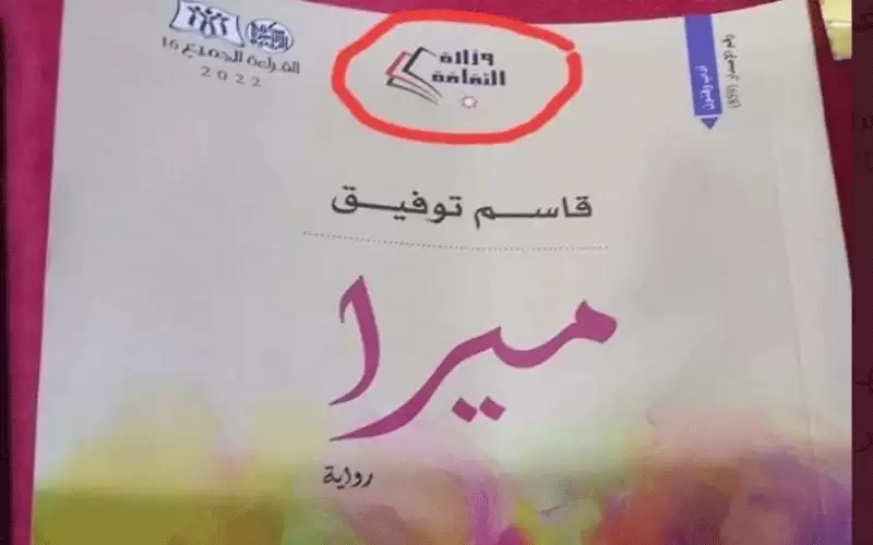 رواية ميرا.. . عضوه الصغير يتململ