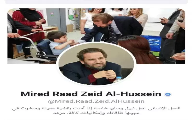 الأمير مرعد يطلق صفحته الرسمية على