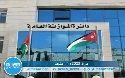 تشوهات ضريبية في مشروع موازنة 2023