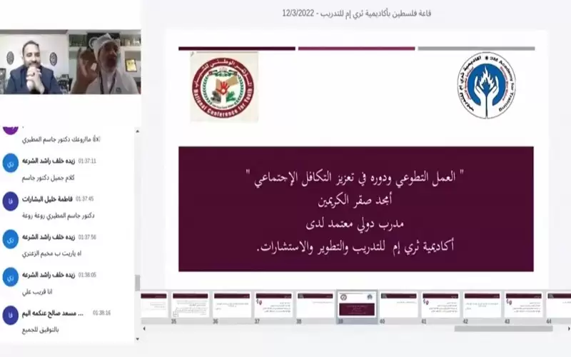 بدأ فعاليات ملتقى التدريب الأردني الأول