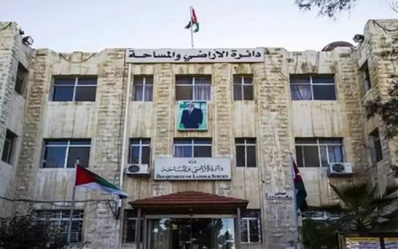 الأراضي: إنهاء معالجة إعادة النظر بالتقدير