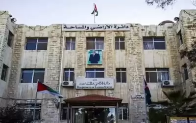 الأراضي: إنهاء معالجة إعادة النظر بالتقدير