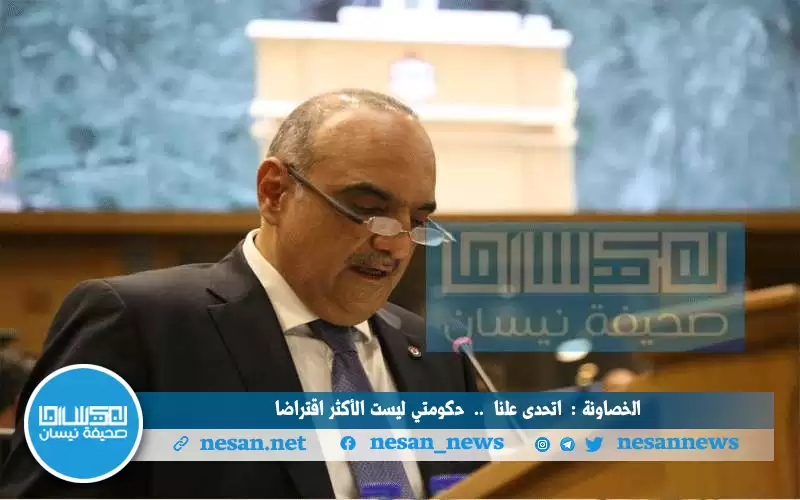 الخصاونة: اتحدى علنا .. حكومتي ليست