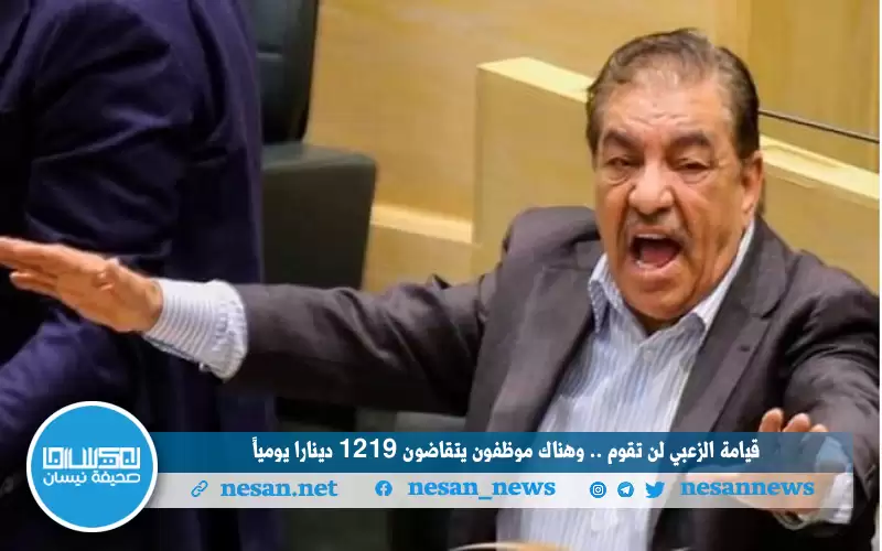 قيامة الزعبي لن تقوم .. وهناك