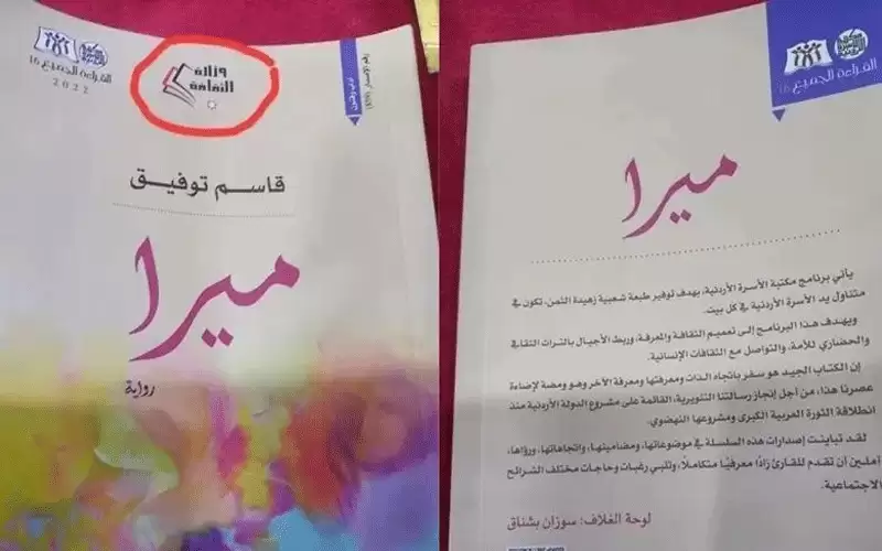 عضيبات: قصص أخرى خادشة للحياء بمكتبة