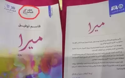 عضيبات: قصص أخرى خادشة للحياء بمكتبة