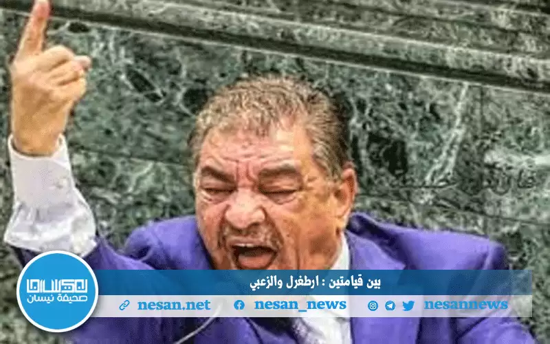 بين قيامتين: ارطغرل والزعبي