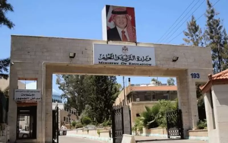 التربية تعمم باسترداد كتب من الصفوف