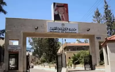 التربية تعمم باسترداد كتب من الصفوف