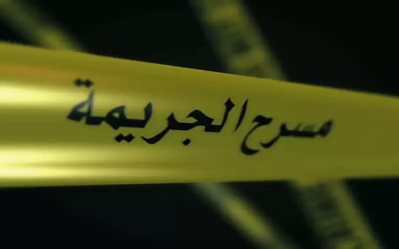 كشف ملابسات جريمة قتل وقعت قبل