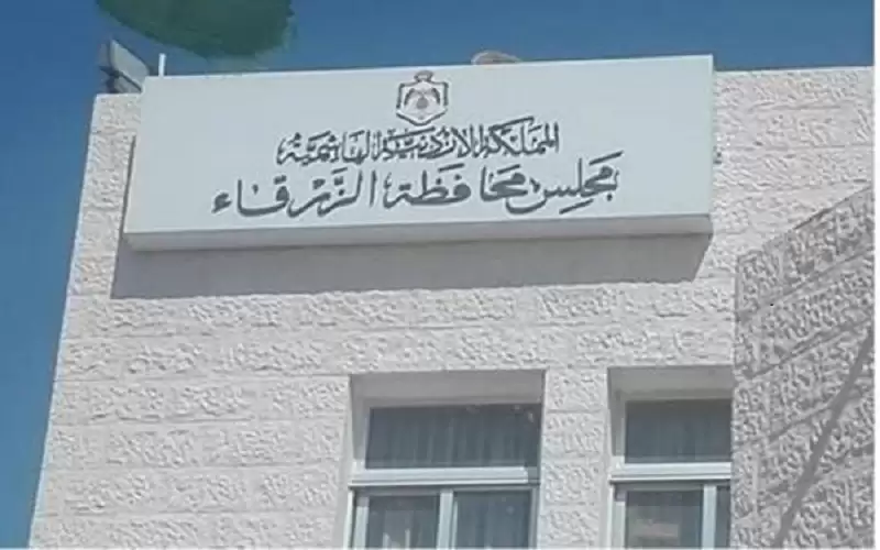 الزرقاء: إدراج 98 مشروعا على موازنة