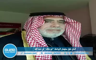الحاج خليل سليمان عبدالنبي الرواحنة (ابو
