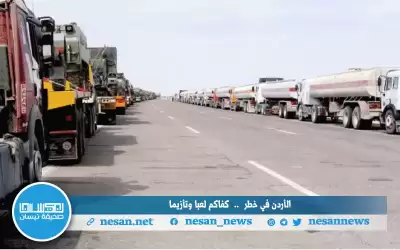 الأردن في خطر .. كفاكم لعبا