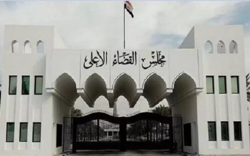 عراقي ينتحل صفة رئيس المجلس القضائي