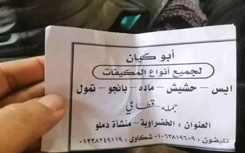 روج للمخدرات ونشر رقمه.. القبض على