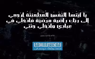 سليمان نجم الشخانبة (أبو عماد) في