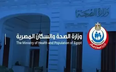 الصحة المصرية تسجل إصابة جديدة بـ