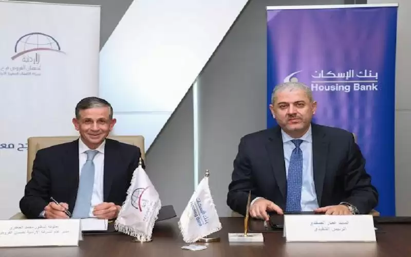 بنك الإسكان يوقع اتفاقية ضمان المسار