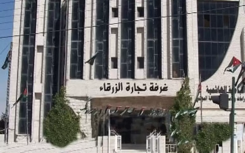 شريم رئيسا لغرفة تجارة الزرقاء