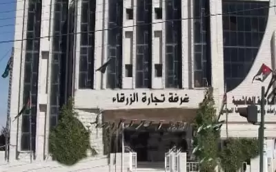 شريم رئيسا لغرفة تجارة الزرقاء