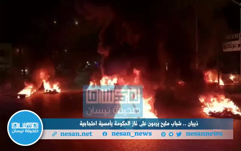 ذيبان.. شباب مليح يردون على غاز