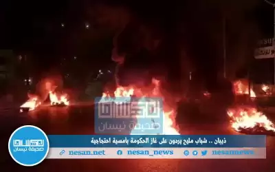 ذيبان.. شباب مليح يردون على غاز