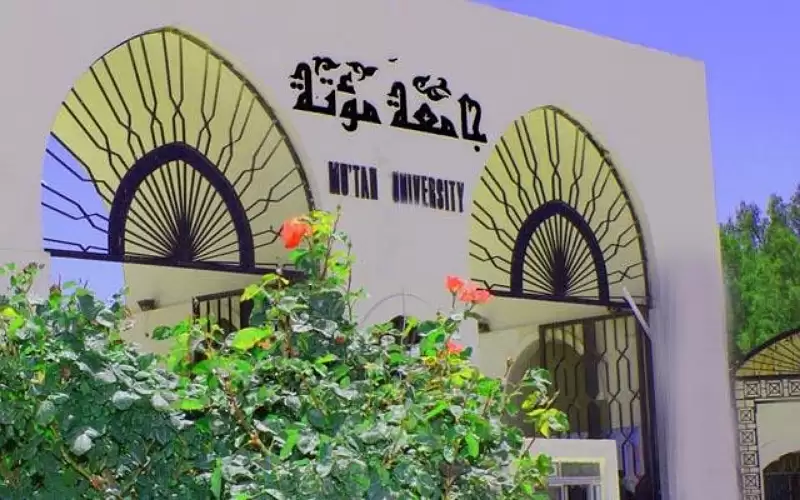 أردنيون ينتظرون نتائج تحقيق جامعة مؤتة