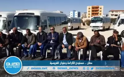 معان .. مستودع للكرامة وعنوان للفروسية