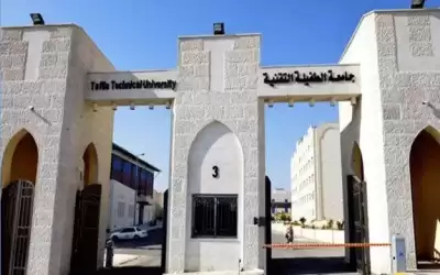 توضيح من الطفيلة التقنية بخصوص تحويل
